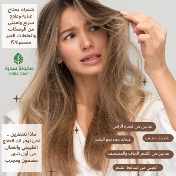 ⁦خلطة المشاط الفاخرة⁩ - الصورة ⁦2⁩