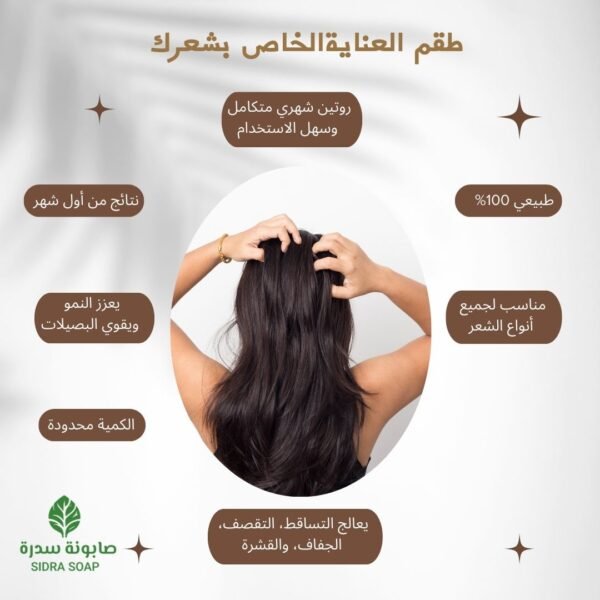 ⁦خلطة المشاط الفاخرة⁩ - الصورة ⁦3⁩